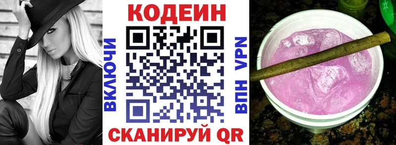 Кодеиновый сироп Lean напиток Lean (лин)  Очёр 